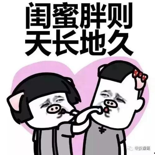 娱乐吃瓜闺蜜视频,闺蜜视频中的那些吃瓜瞬间